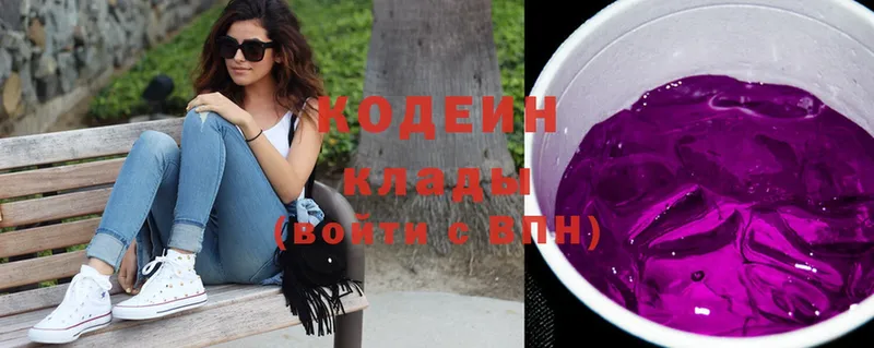 Кодеин Purple Drank  Собинка 