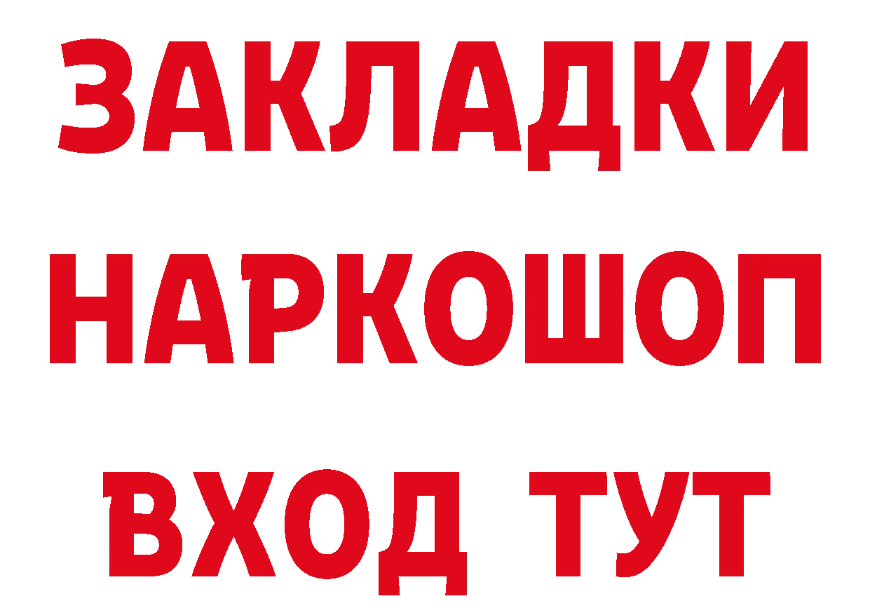 Кетамин ketamine зеркало это гидра Собинка