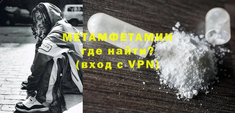 Первитин Methamphetamine  mega ссылка  Собинка 